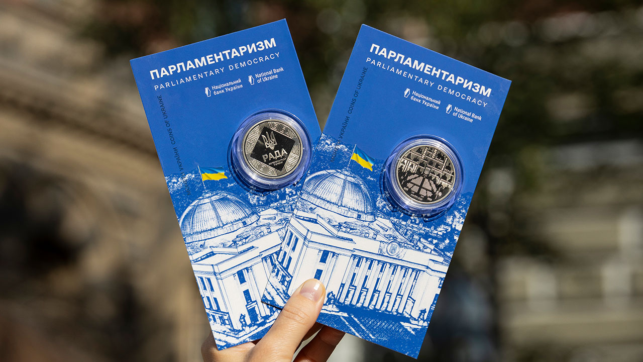 "Парламентаризм" – нова пам’ятна монета присвячена Верховній Раді України