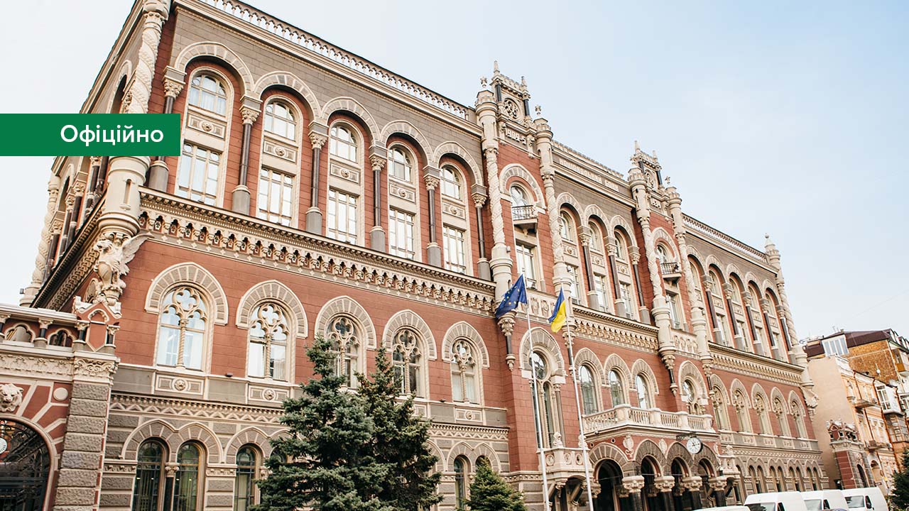 Національний банк посилює нагляд за фінансовим ринком